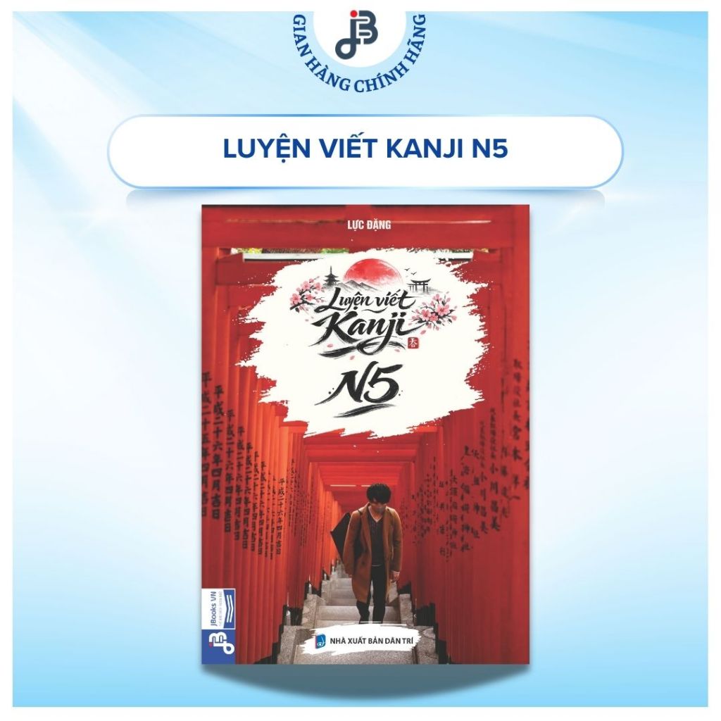 หนังสือญี่ปุ่น - ฝึกเขียนคันจิ N5