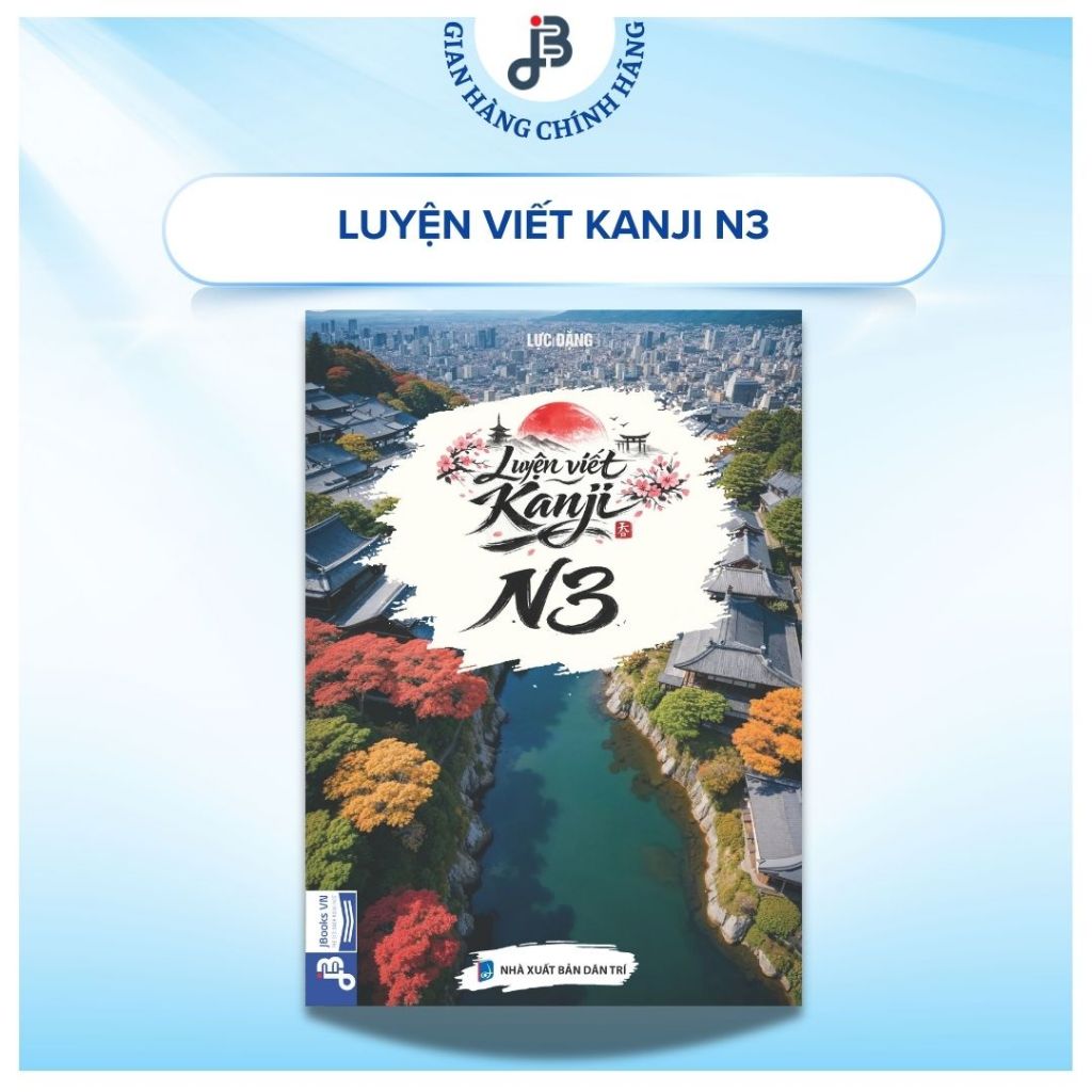 หนังสือญี่ปุ่น - ฝึกเขียนคันจิ N3