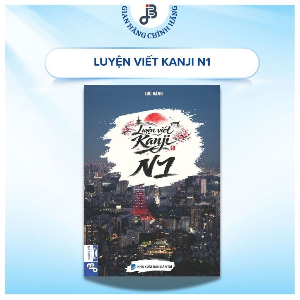 หนังสือญี่ปุ่น - ฝึกเขียนคันจิ N1