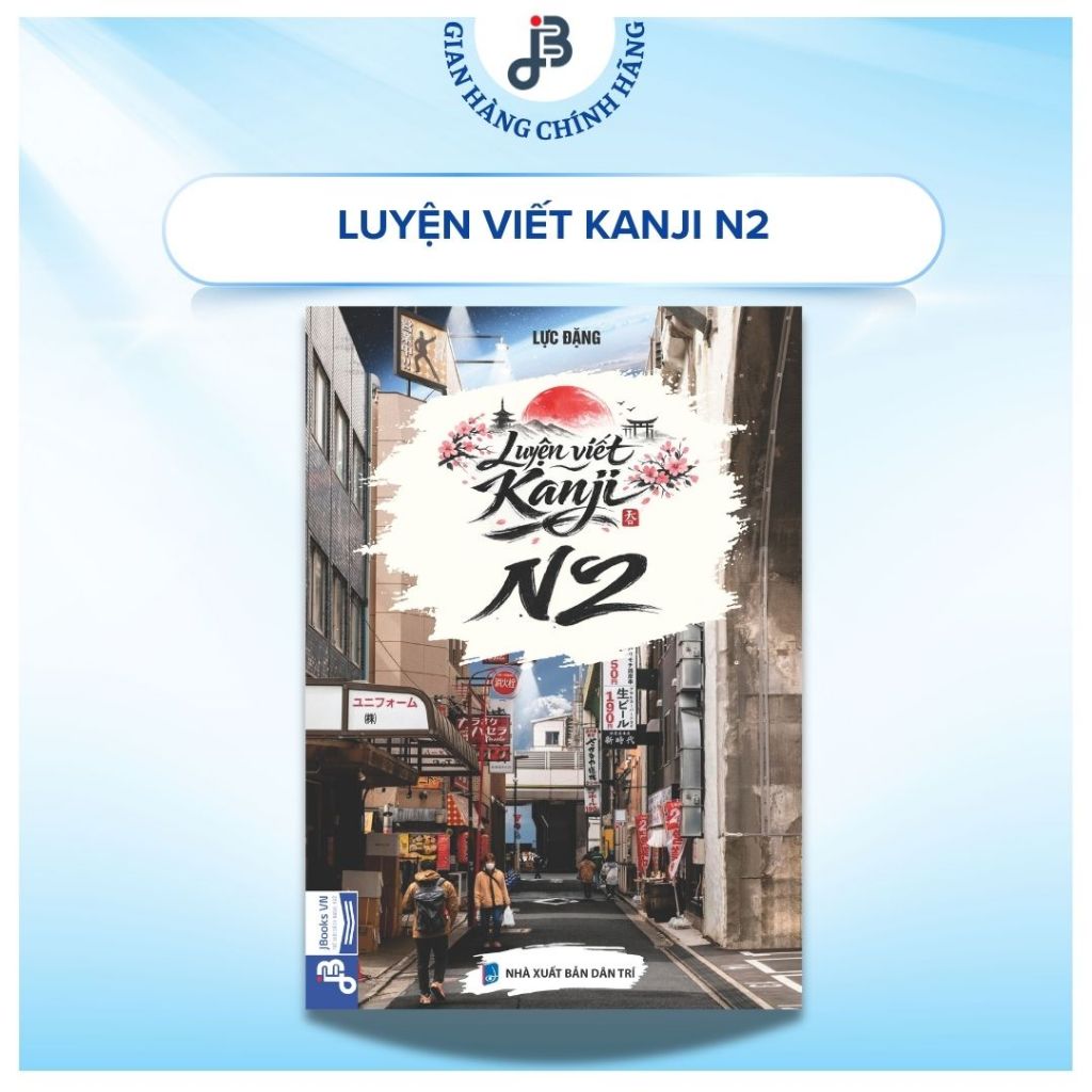 หนังสือญี่ปุ่น - ฝึกเขียนคันจิ N2