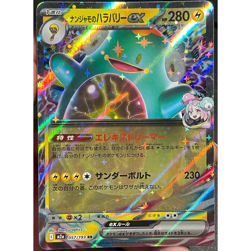 [KW2 Pokemon] [JP] การ์ด Bellibolt ex RR - 030/100 sv9, 057/193 m2a