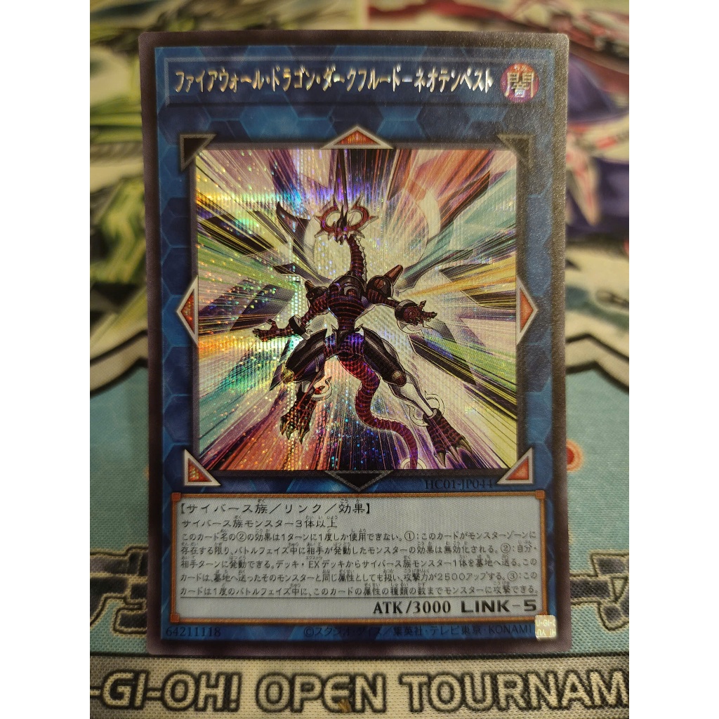 การ์ด Yugioh ของแท้ - Firewall Dragon Darkfluid - Neo Tempest Terahertz - HC01-JP044 - Secret Rare