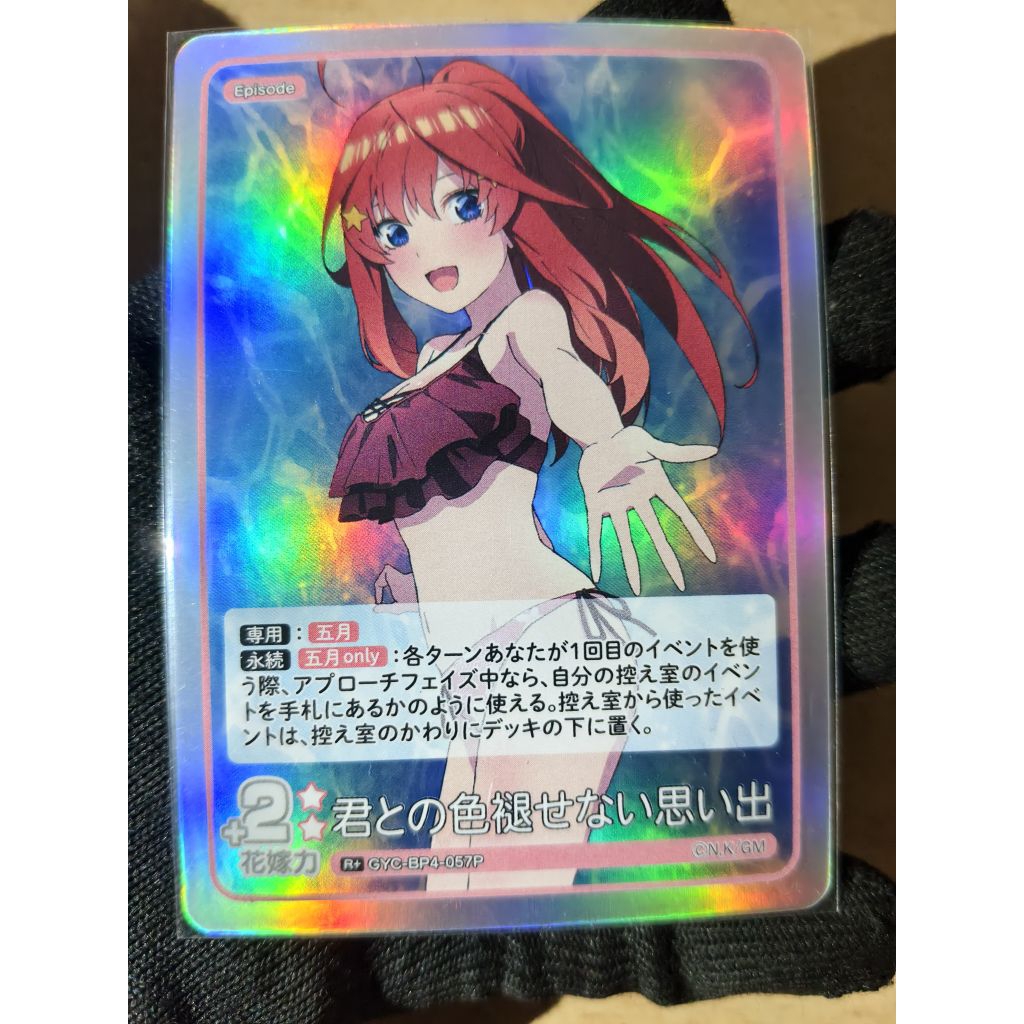 Itsuki Card (Summer Art) Vol.4 Holo Glitter Card R+ |GYC-BP4-057P | ของแท้ ของแท้ | 2nd | ครอบครัว 5