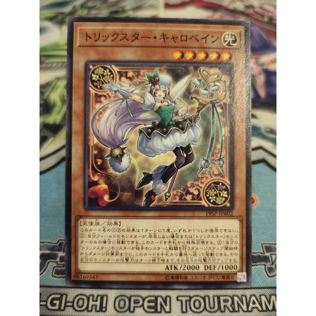 การ์ด Yugioh ดั้งเดิม - Trickstar Corobane - 19SP-JP602 - ทั่วไป