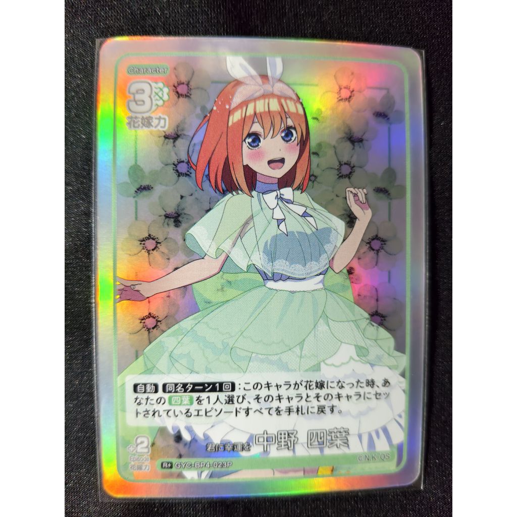 Yotsuba Nakano Vol.4 Holo Glitter Card R+ |GYC-BP4-023P | ของแท้ ของแท้ | 2nd | ครอบครัว 5 เจ้าสาว