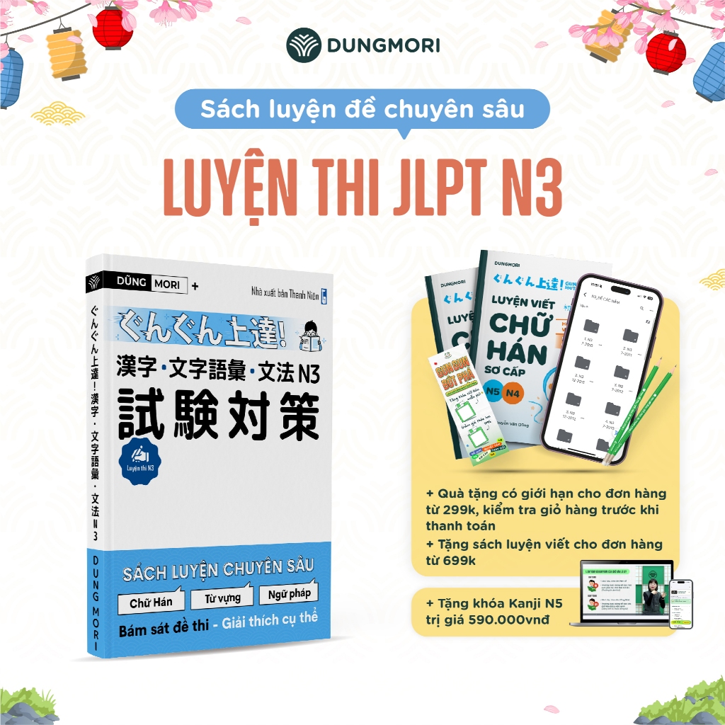 JLPT N3 Dung Mori หนังสือเตรียมสอบญี่ปุ่น - หนังสือฝึกคําศัพท์ไวยากรณ์ตัวอักษรจีน N3 N2 N1