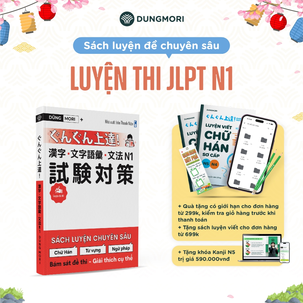 JLPT N1 หนังสือเตรียมสอบญี่ปุ่น Dung Mori - หนังสือฝึกไวยากรณ์เข้มข้น N1 N2 N3