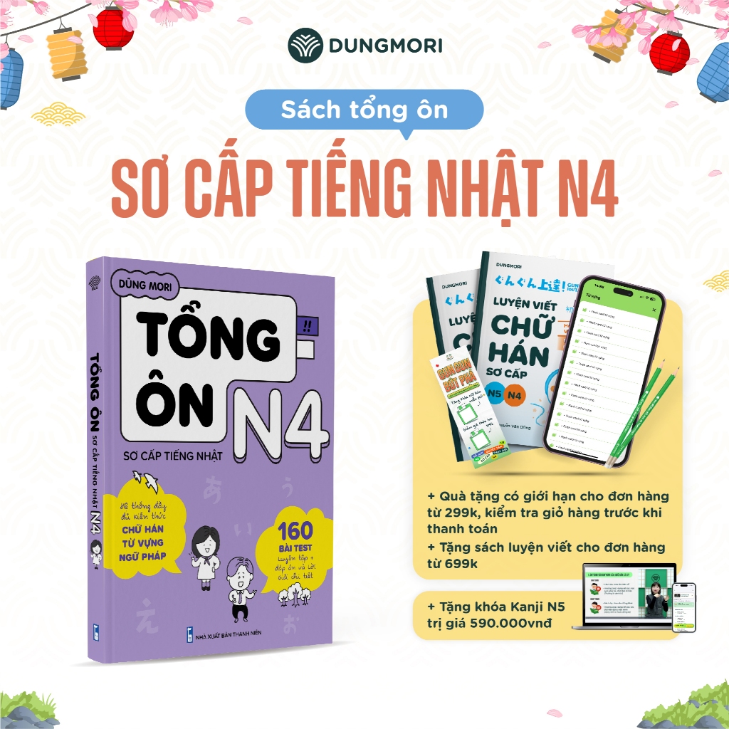 หนังสือญี่ปุ่น รีวิวประถมศึกษา หนังสือเรียนรู้ญี่ปุ่น N4 JLPT N4 N5 Dung Mori