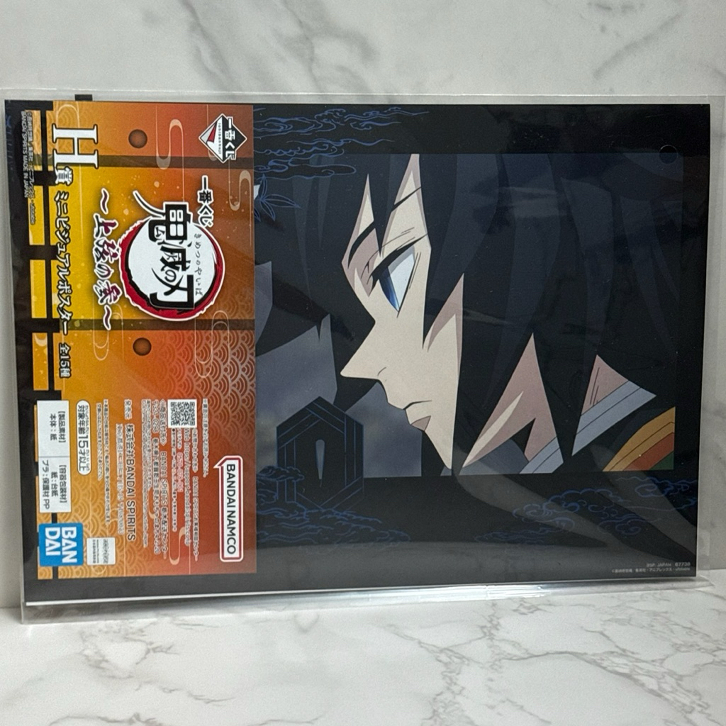 Ichiban Kuji รางวัล H Visual Poster Kimetsu no Yaiba KNY Demon Slayer