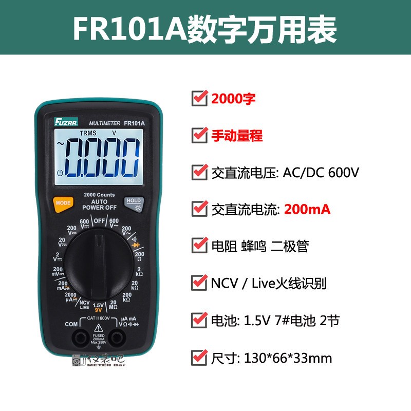 FUZRR FR101A มินิมัลติมิเตอร์