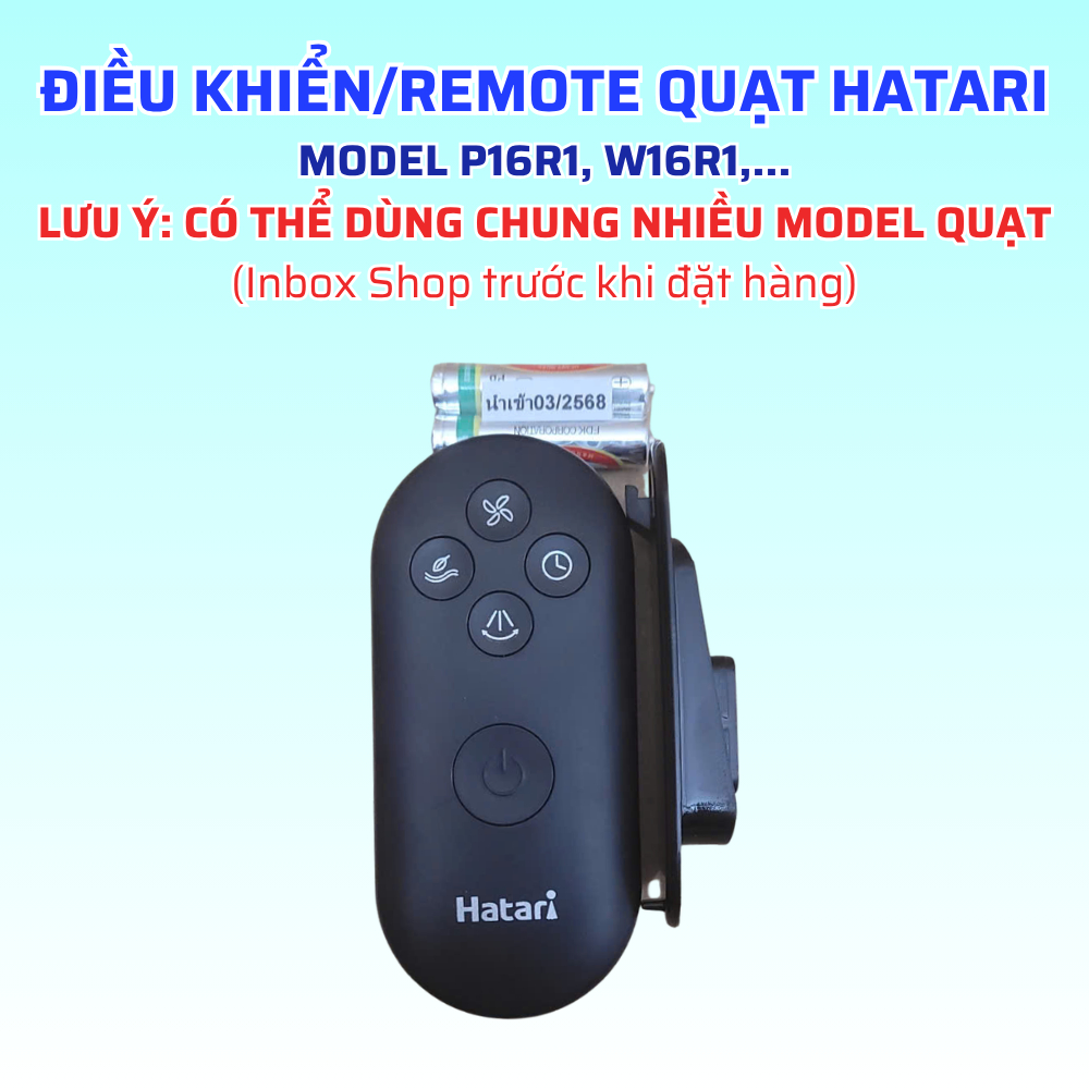 HATARI พัดลมรีโมท รุ่น P16R1, W16R1,... แชร์กับพัดลมหลายรุ่น