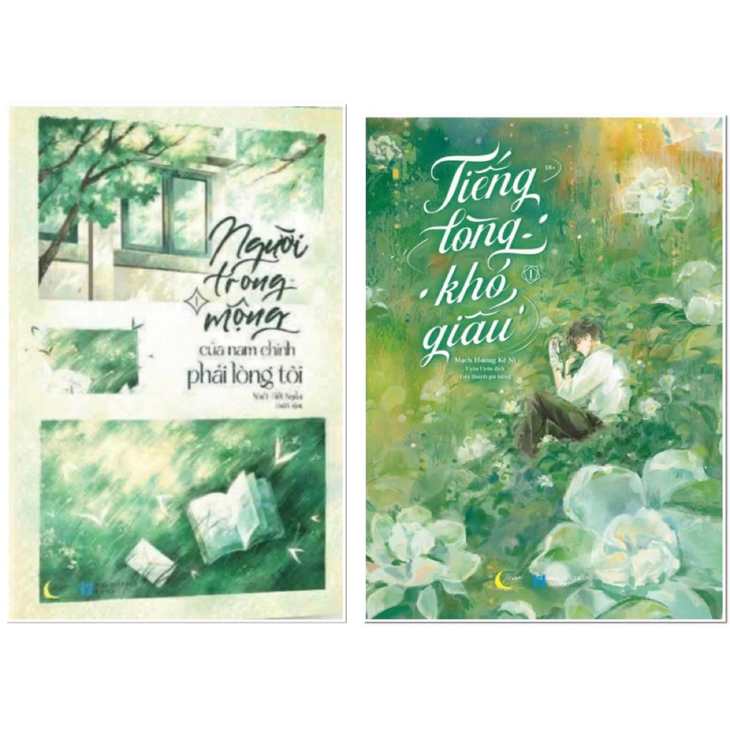 BOOK(BL)- ฝันชายต้องรักด้วยฉัน + เสียงซ่อนยาก