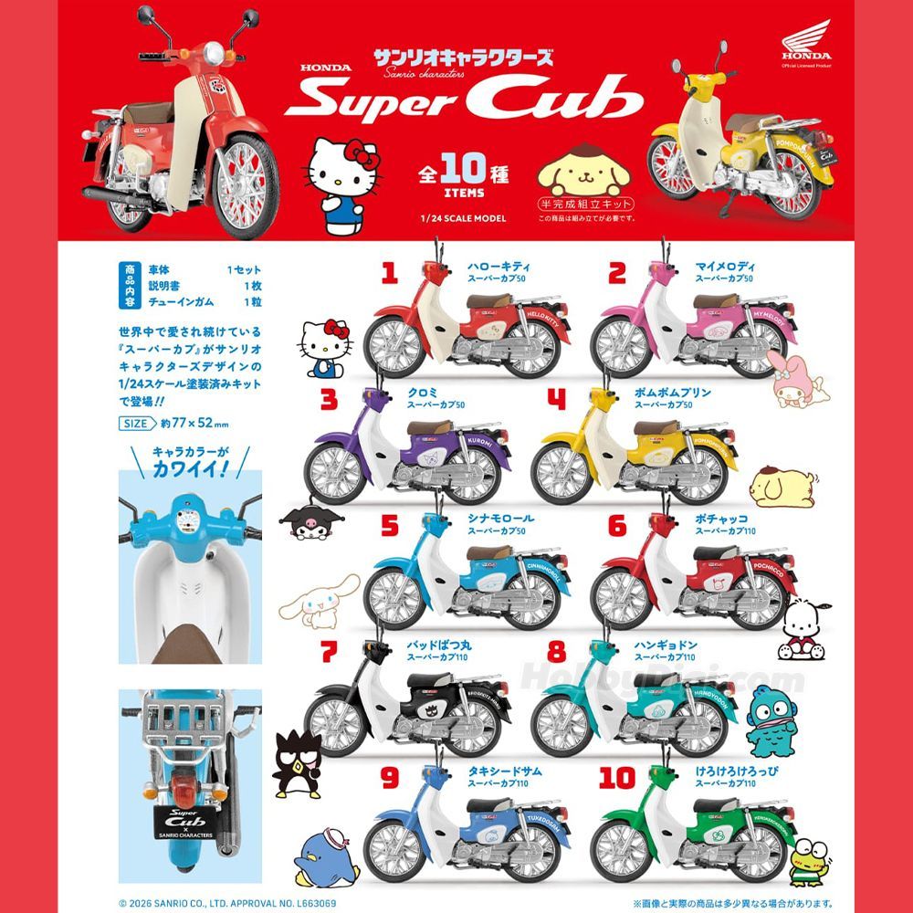 [DaboxToys] Blindbox Model F-toys 1/24 ตัวละคร Honda Super Cub BB0013