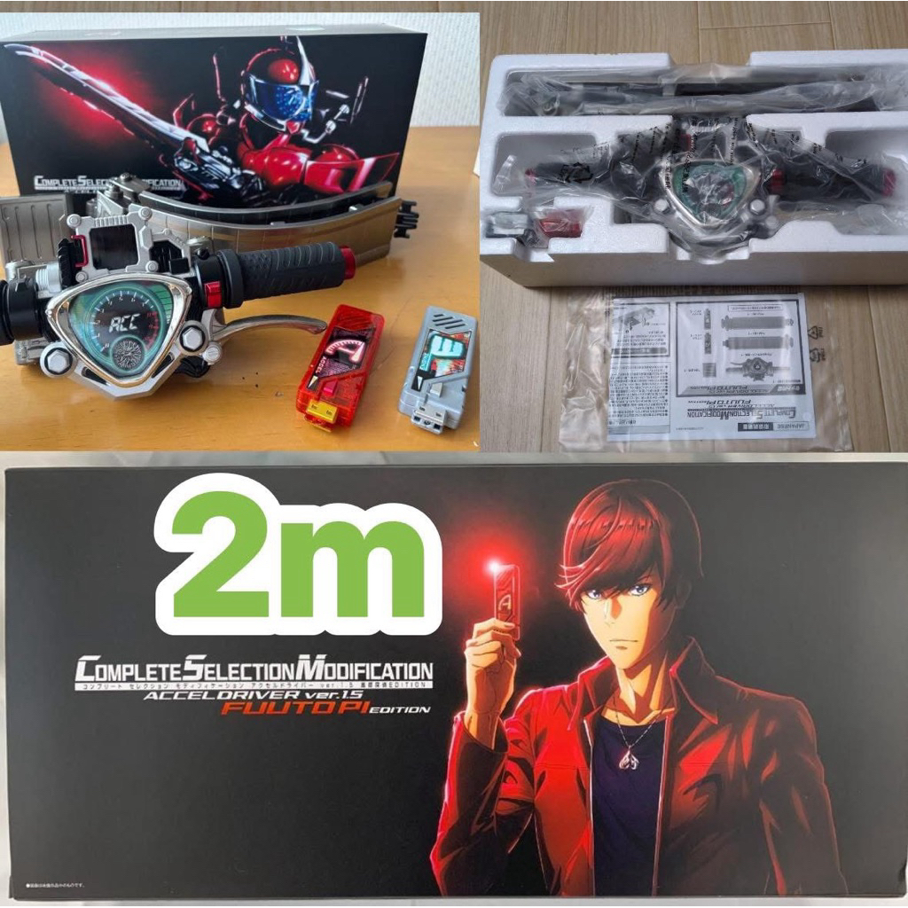 CSM Accel Fuuto pi 1.5 Bandai เวอร์ชั่นอนิเมะ
