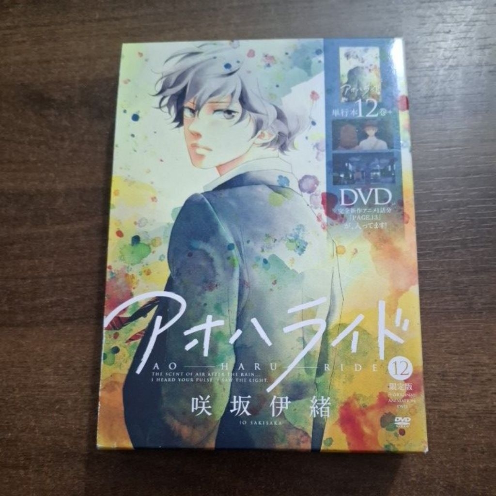 Box DVD+ Manga ตอน 12 Ao Haru Ride (สปริงถนน)