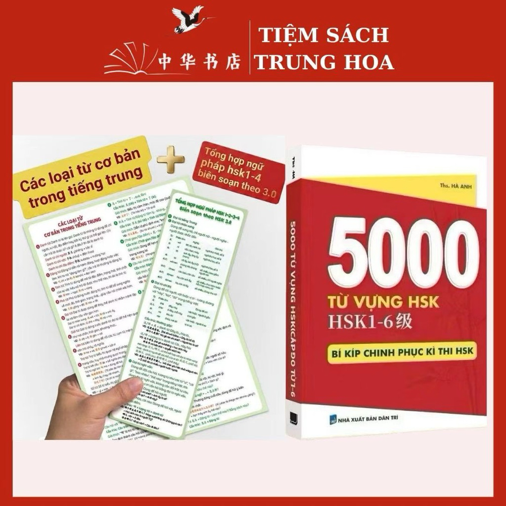 Book-5000 คําศัพท์ HSK1-6+Synthesis of HSK1-4 Grammar Compiled ตาม 3.0 และคําพื้นฐานภาษาจีน