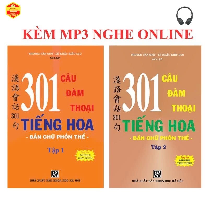 หนังสือคอมโบ ประโยคสนทนาภาษาจีนดั้งเดิม 301 เล่ม 1+เล่ม 2+รวม MP3 LISTEN ONLINE