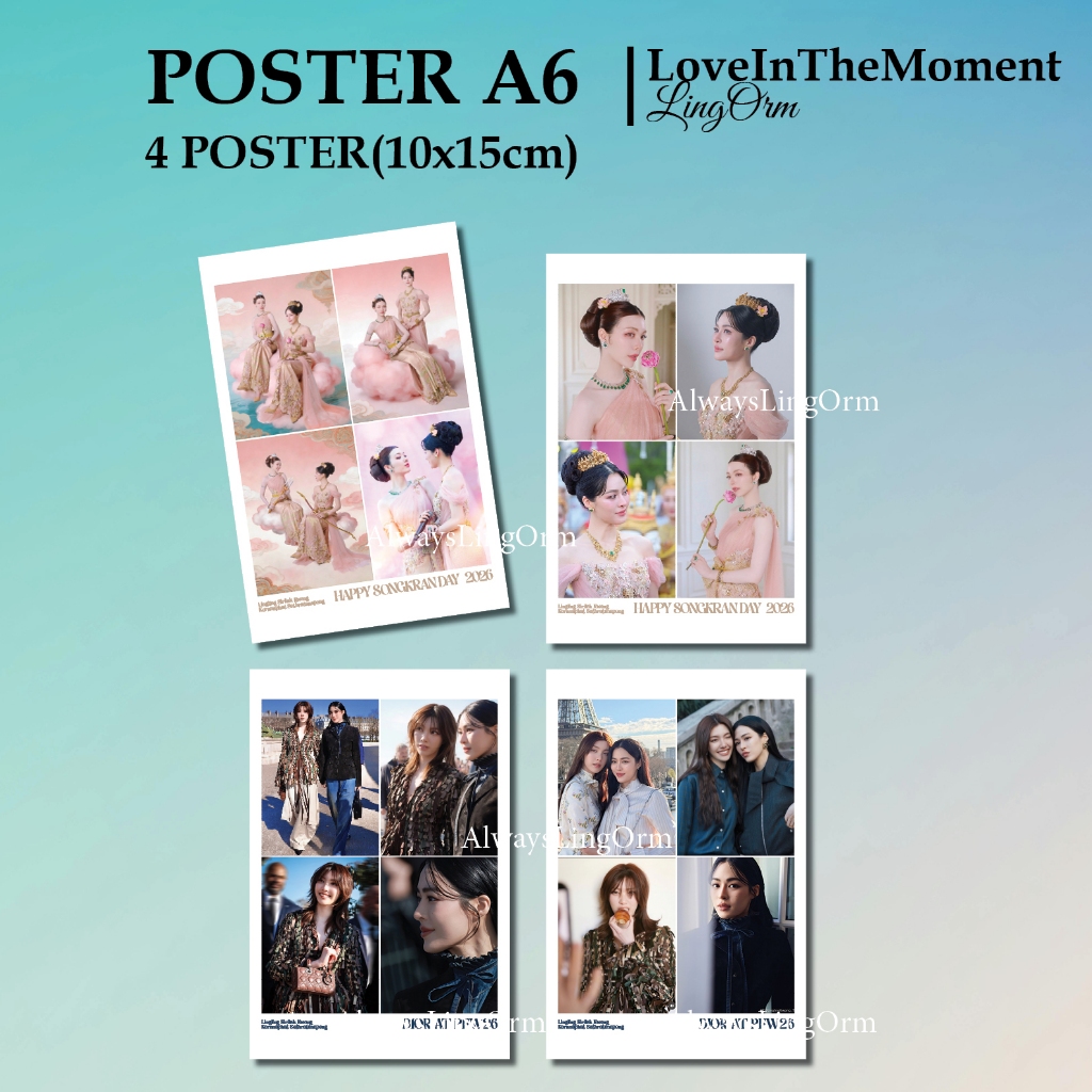 [POSTER A6] Combo 4 รูป LingOrm HOLIDAY(re-edit)