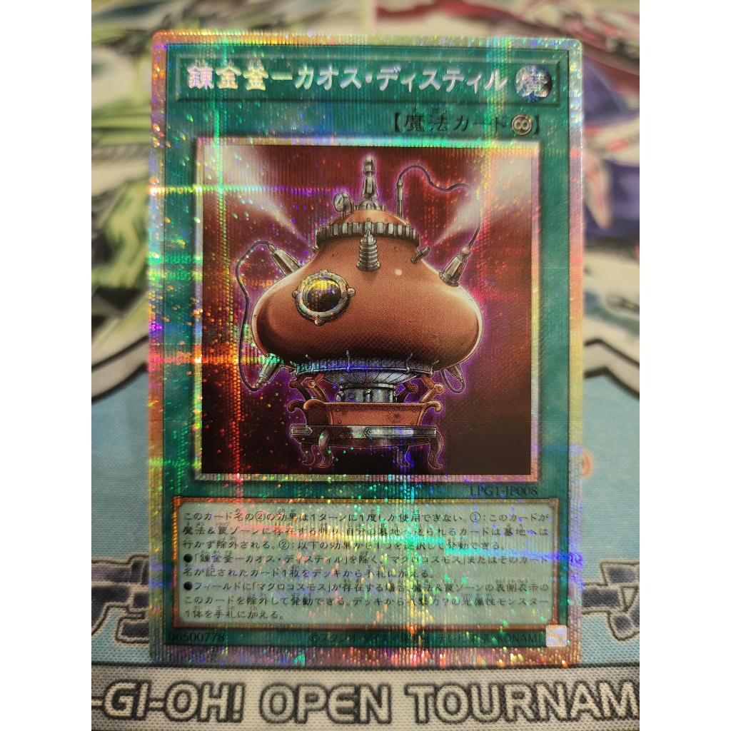 การ์ด Yugioh ดั้งเดิม - Chaos Distill - LPG1-JP008 - Prismatic Secret Rare