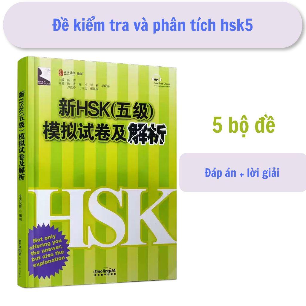 หนังสือ - ชุดทดสอบและการวิเคราะห์ hsk5