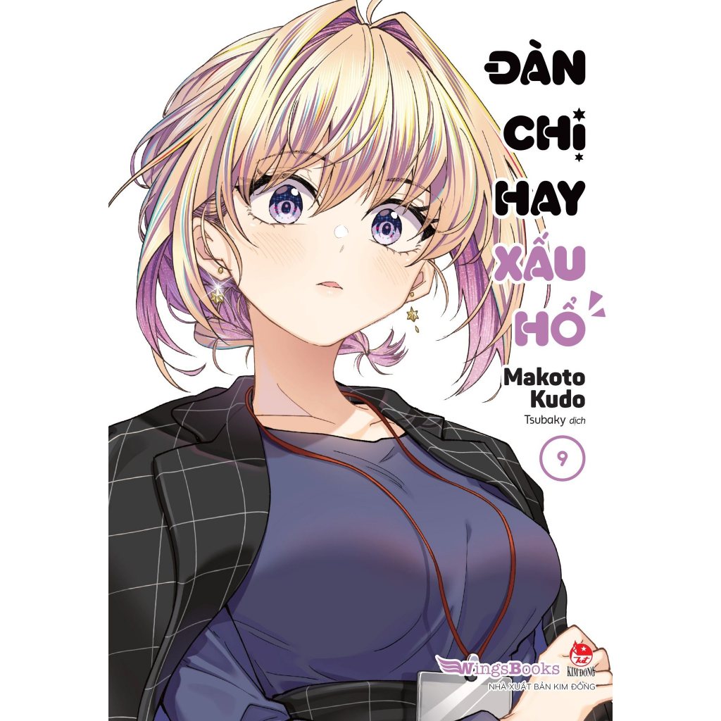 การ์ตูน: Good Sisters - Odd เล่ม 1 2 3 4 5 6 7 8 9 (รวมอุปกรณ์ฟรี) - Tntmananga
