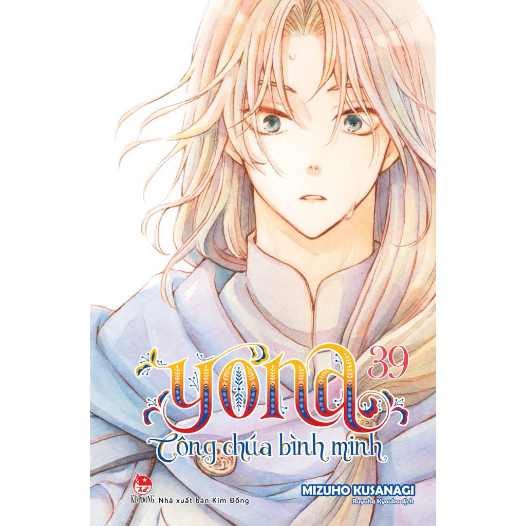 Comics - Yona - Dawn Princess - ตอนปลาย