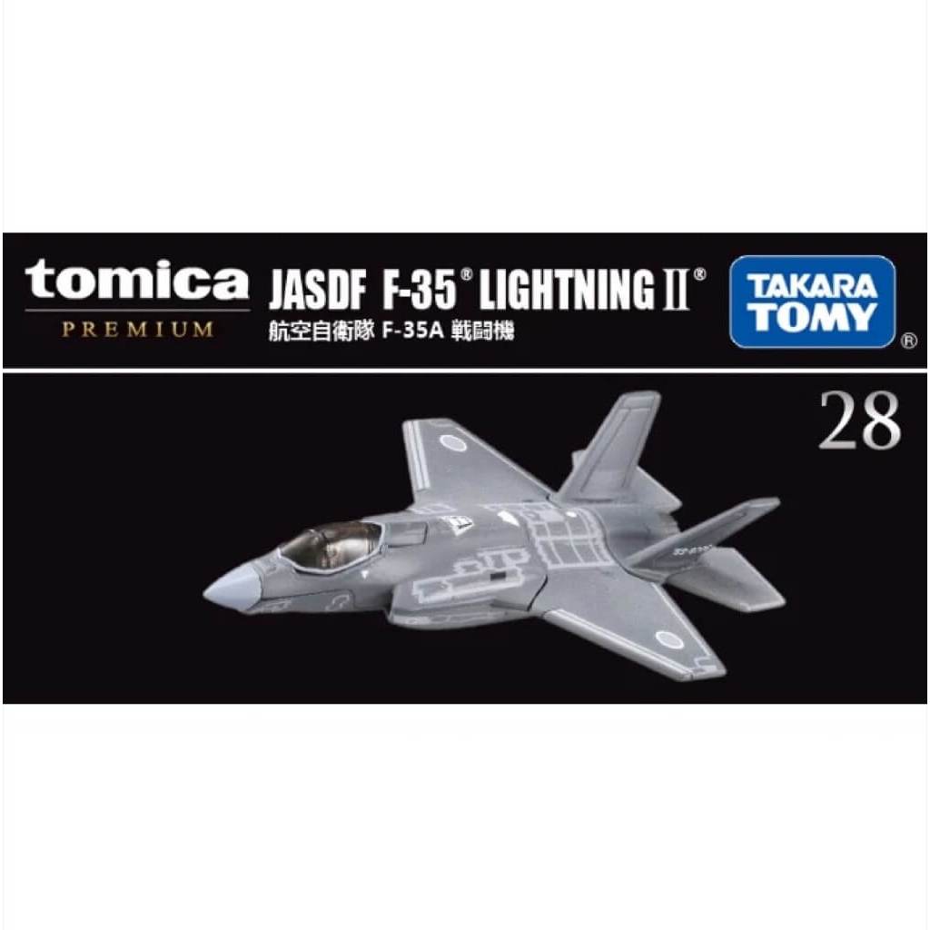 เครื่องบินโมเดล Tomica Premium JASDF F-35 Lightning II No.28