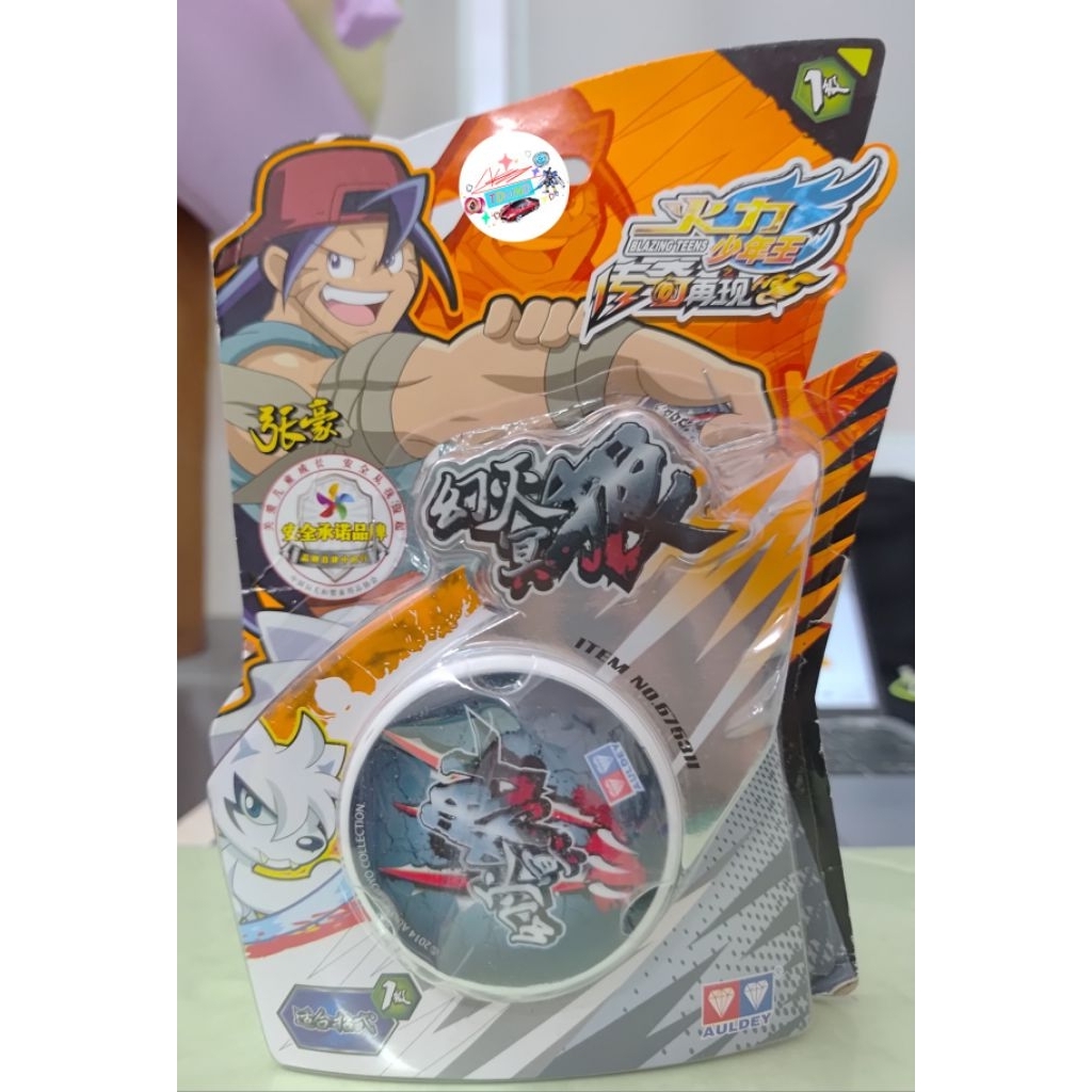 [REAL IMAGE] BlazingTeen5. โยโย่มหัศจรรย์ หมาป่าขาว โยโย่ ระดับ 1 (UGLY Blister)