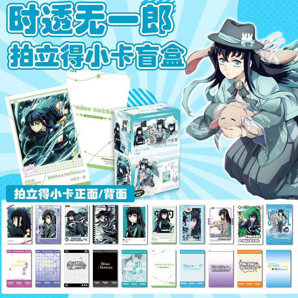 กล่องอะนิเมะ Muichiro Kimetsu No Yaiba Manga Corner Photo Cards, Lomo Card Photo Card