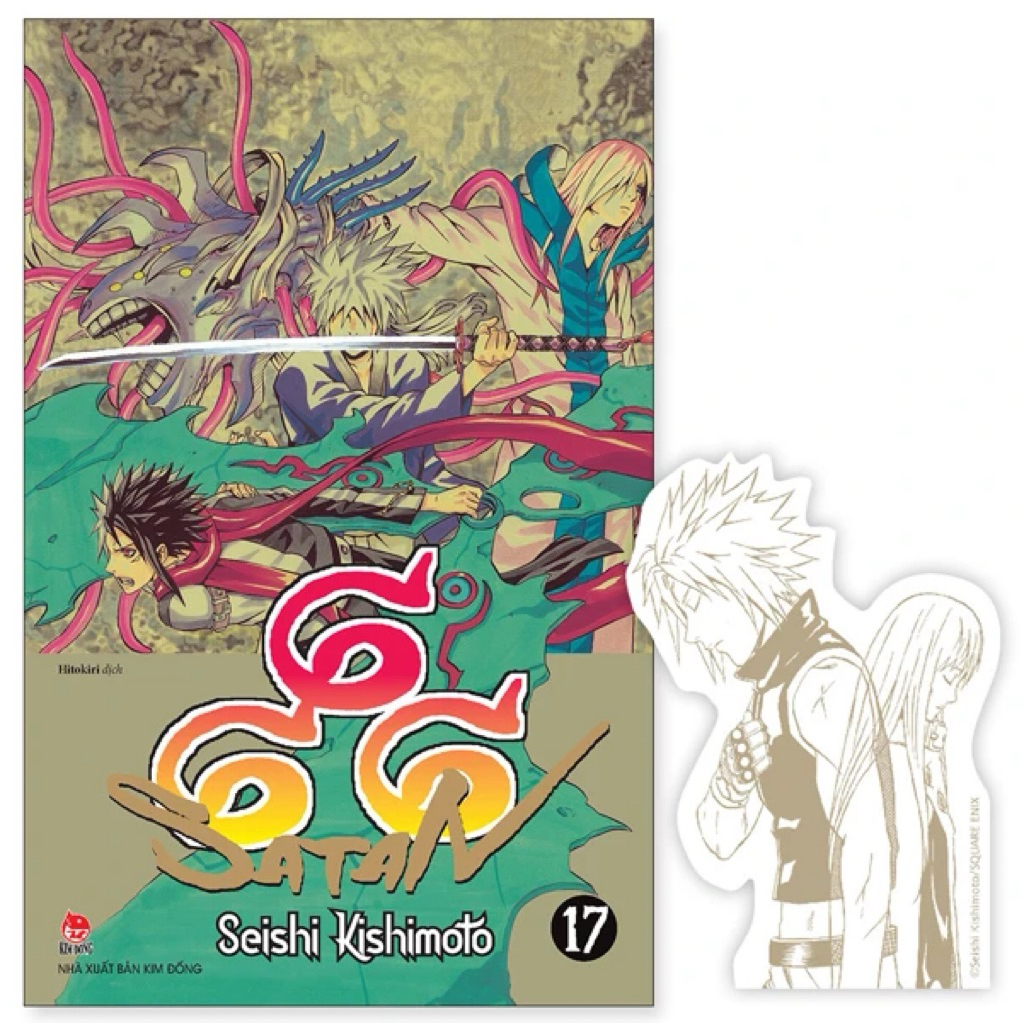 การ์ตูน | 666 ซาตาน - ตอนที่ 17 - ที่คั่นหนังสือโบนัส