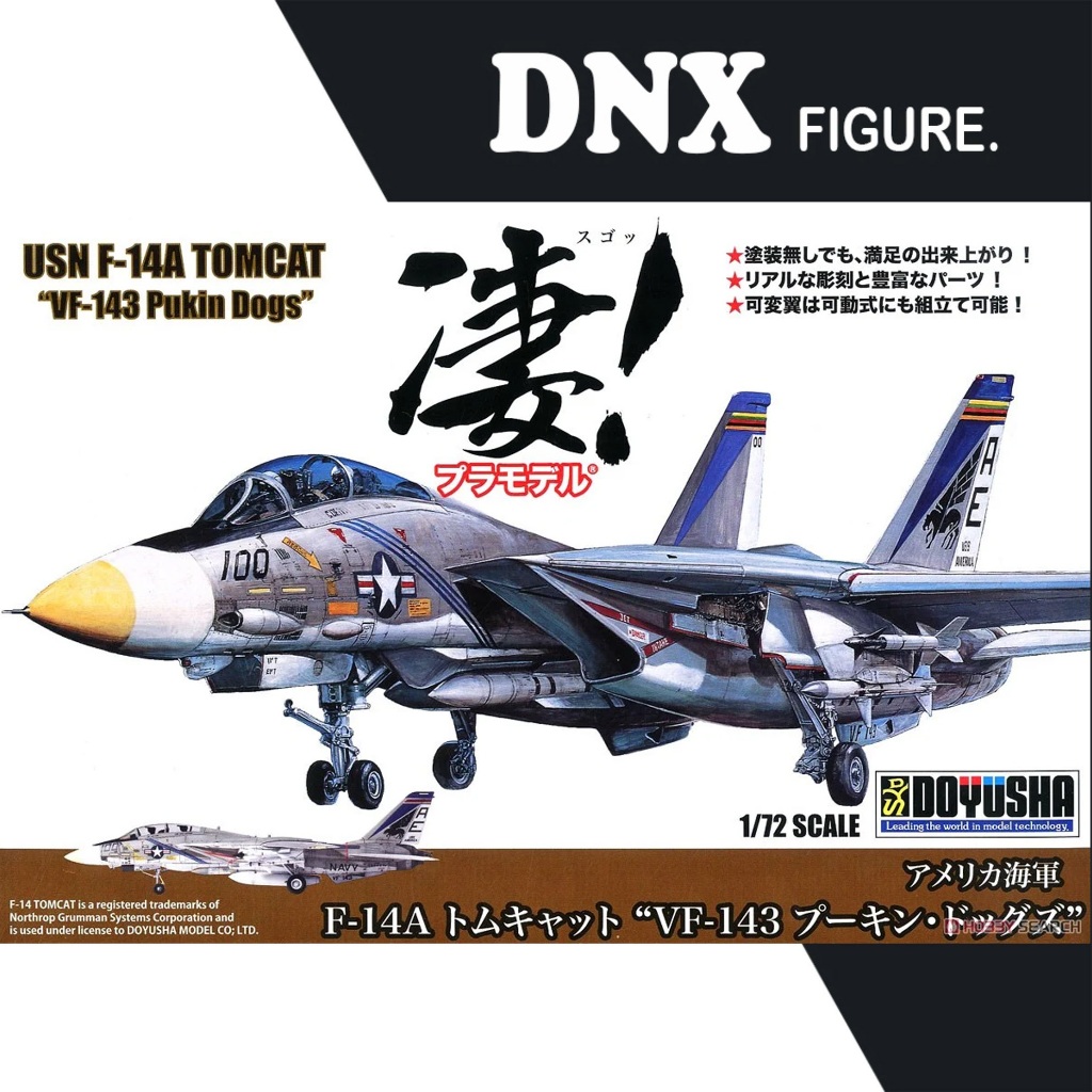 DOYUSHA Assembly Model 1/72 US Navy F-14A Tomcat VF-143 "Pukin Dogs" (ซีลใหม่)