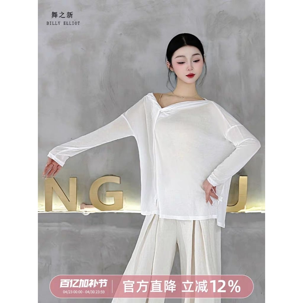 เสื้อ THIN ทรงหลวม - DANCE SHIRT - PERFORMANCE OUTFIT
