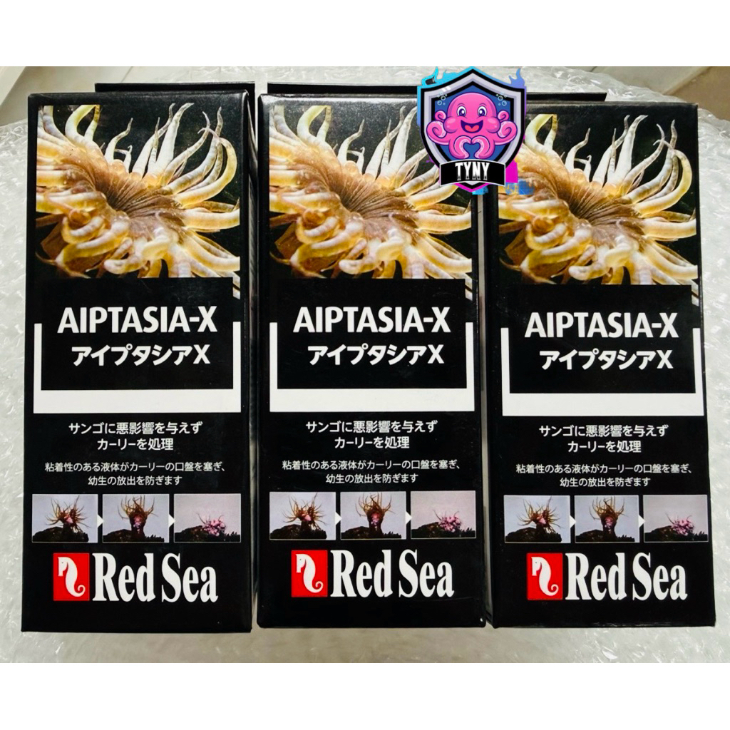 AIPTASIA – X ยาฆ่าแมลงขาห่านสําหรับตู้ปลาทะเล | สีแดง