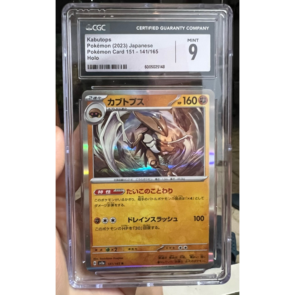[30102521P] Pokemon Kabutops 2023 Holo CGC 9 ญี่ปุ่น