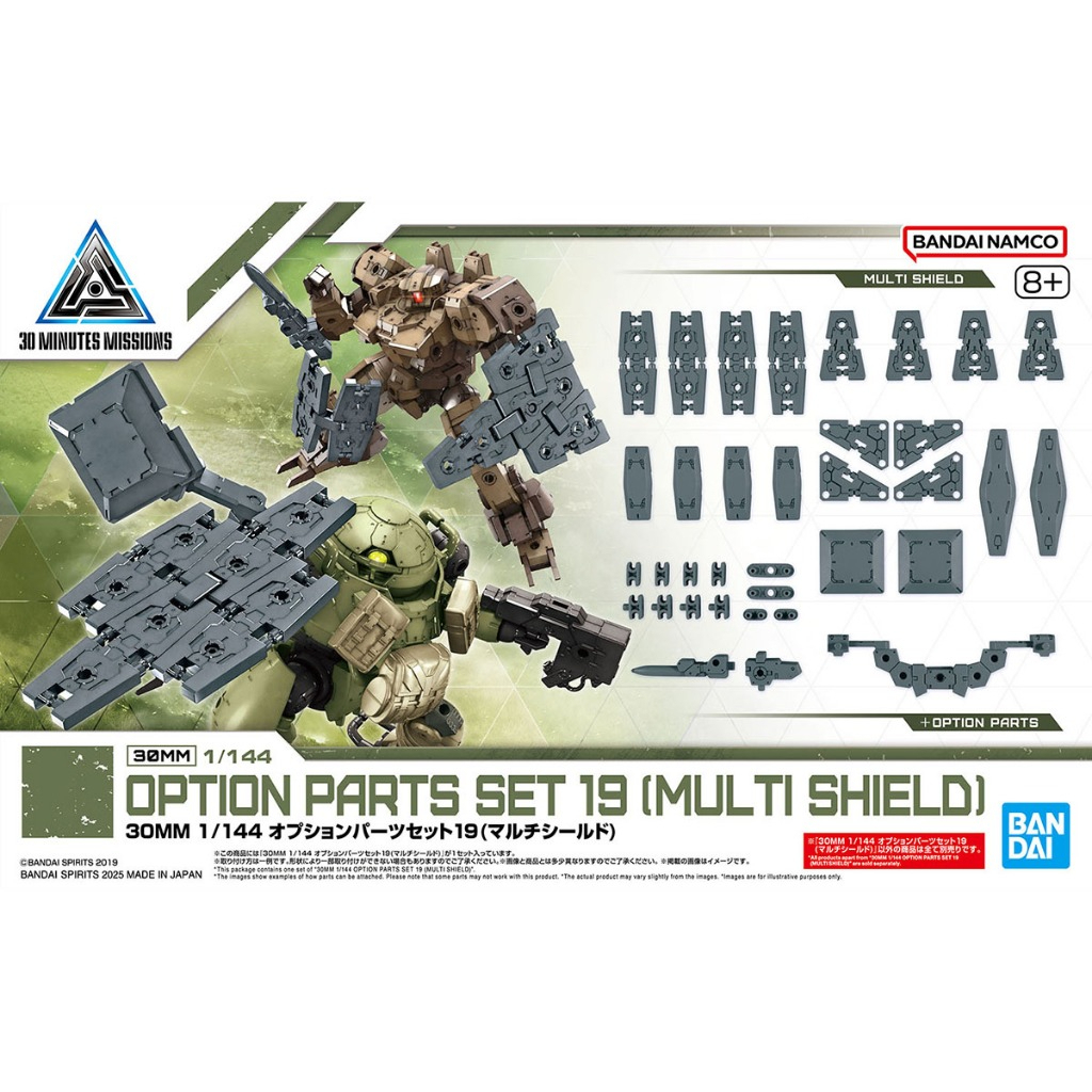 Bandai 30MM Option Parts Set 19 (มัลติชิลด์) 1/144