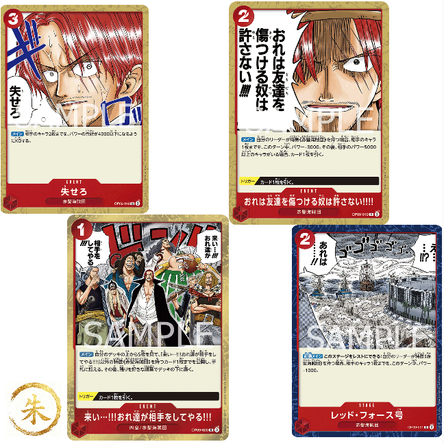 [ OP09 ] การ์ดกิจกรรมเดี่ยว OP09-*** One Piece ของแท้ญี่ปุ่น