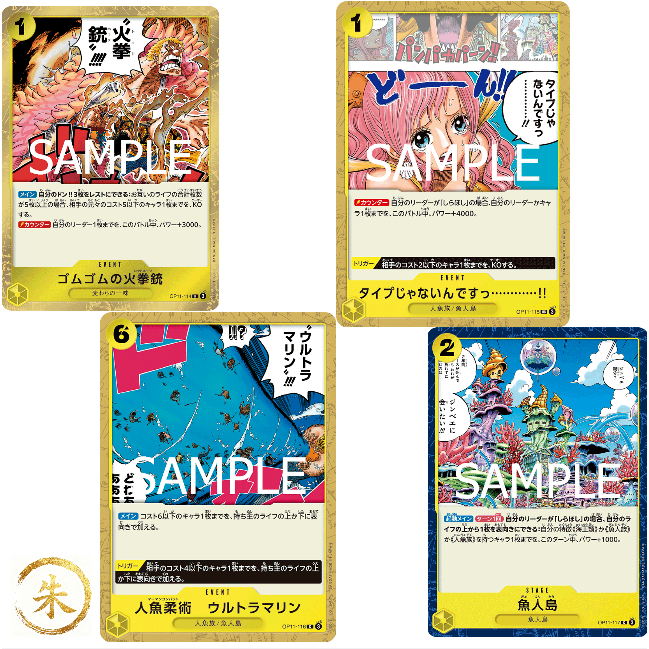 [ OP11 ] การ์ดกิจกรรมเดี่ยว OP11-*** One Piece ของแท้ญี่ปุ่น