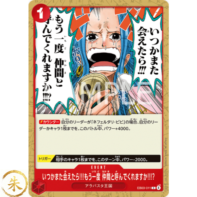 [ EB03 ] การ์ดกิจกรรมเดี่ยว EB03-*** One Piece ของแท้ญี่ปุ่น