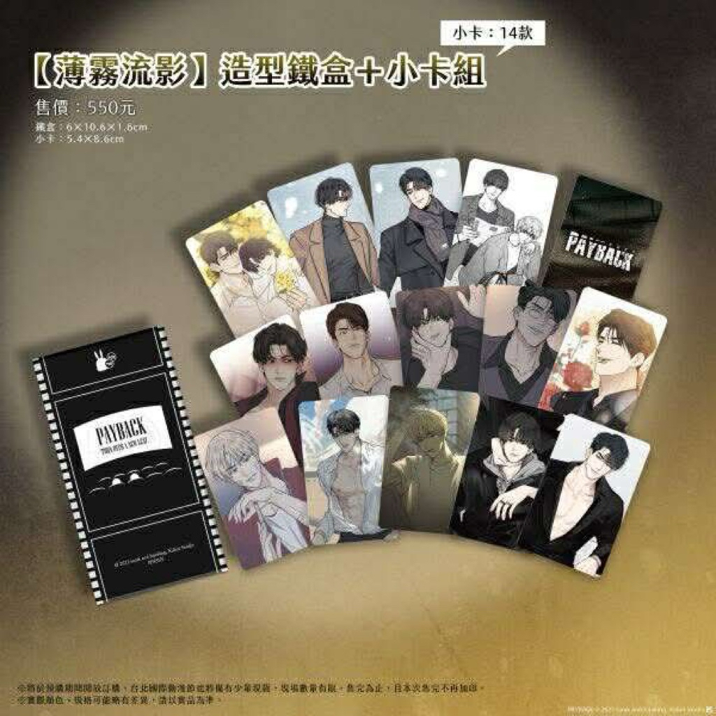 ชุดการ์ด Payback ของแท้