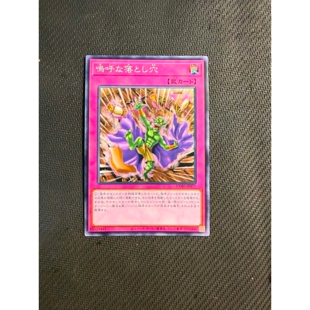 TGT Yugioh การ์ด Yugioh ของแท้ x1 การ์ด Oh my Trap Hole! CORI-JP077 ทั่วไป