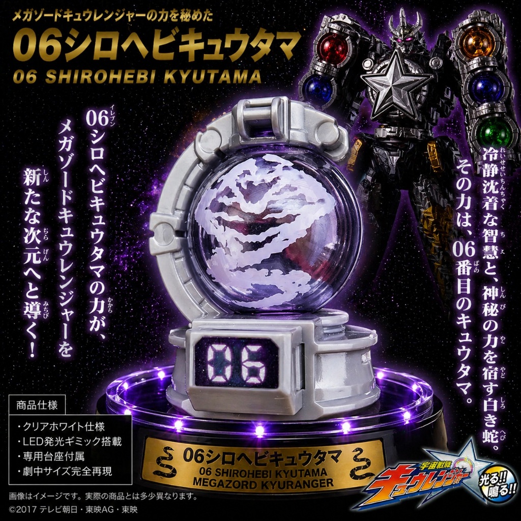 ของเล่นหยก 06 งูขาว Kyutama Kyutama ของแท้ bandai Super Sentai Kyuranger Megazord 2065 nf4 14