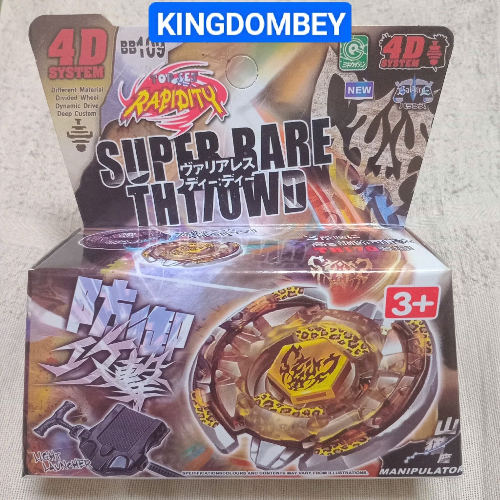 Beyblade 4D หายากมาก