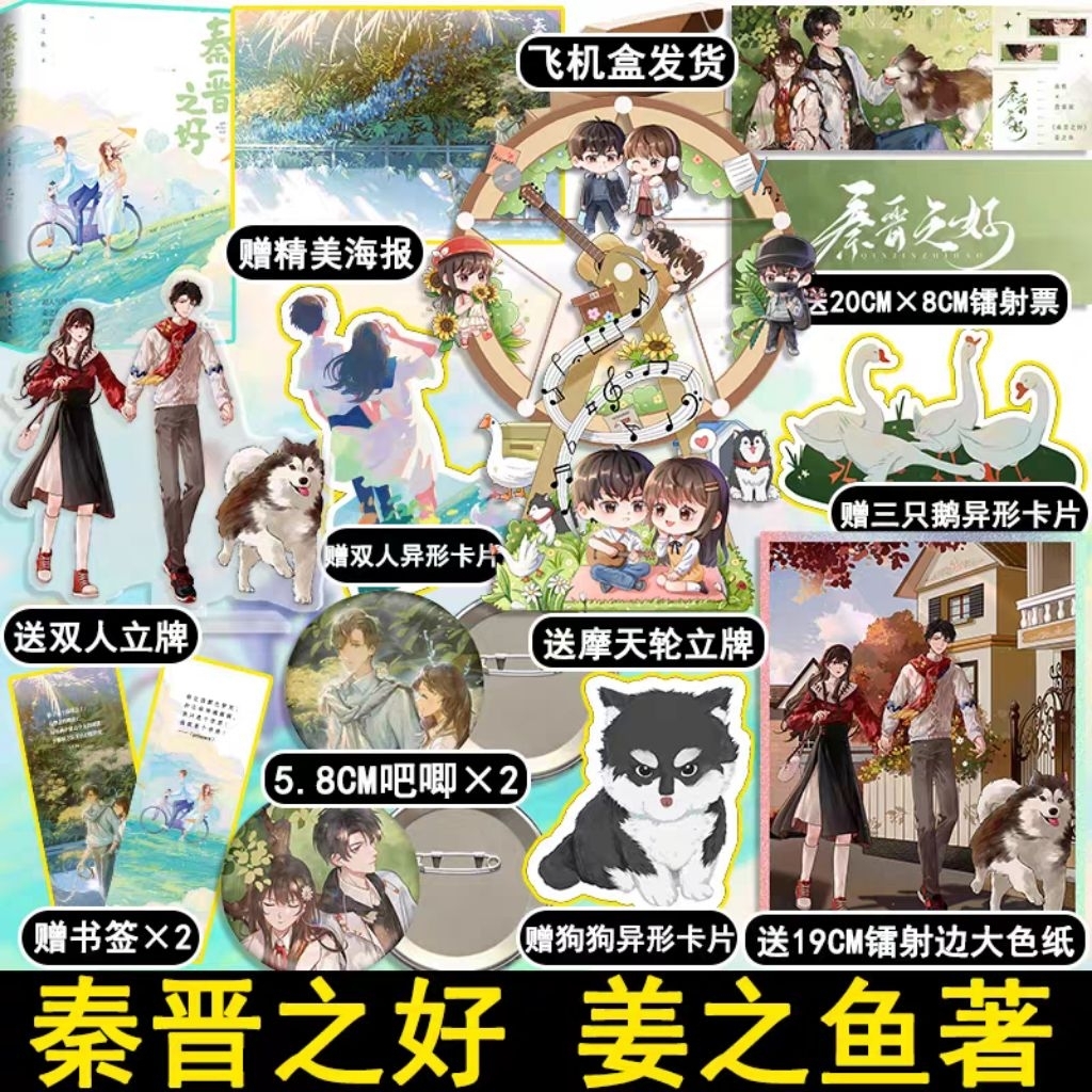 กล่องของขวัญอุปกรณ์เสริมเวอร์ชั่นภาษาจีน - ควรมีเสน่ห์ Tan Tan Tan - Khuong Chi Ngu