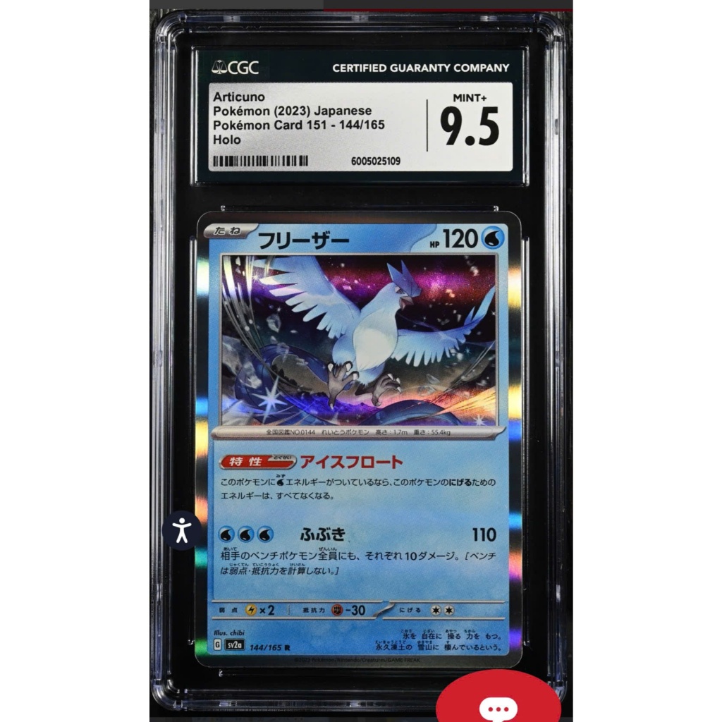 [2012259] Articuno Pokemon 2023 Japan 144/165 CGC 9.5