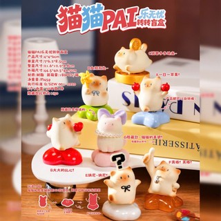 Blindbox Happy Spinning Cat PAI - Mô hình trang trí mèo quay tròn vô tư