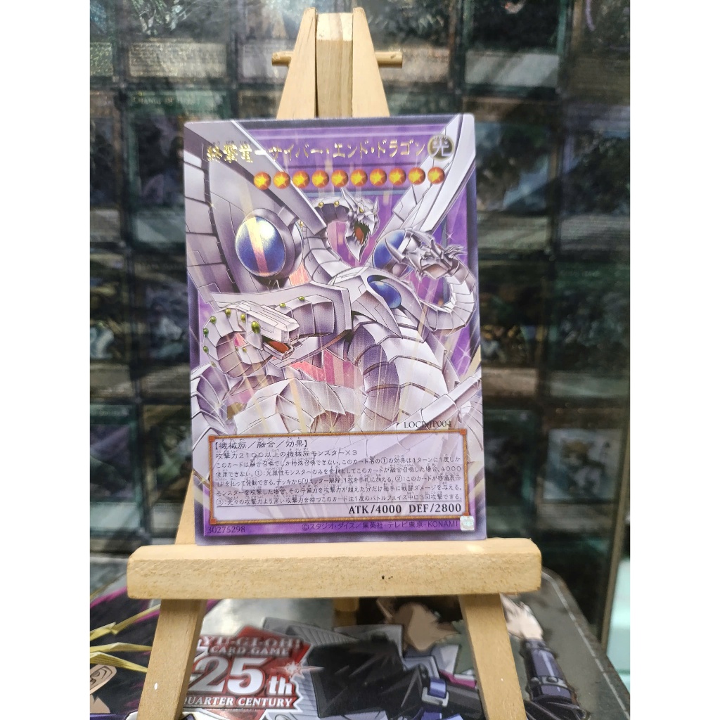 [ Do Lac Yugioh ] การ์ด Mint90 Yugioh Cyber End Dragon the Decision Strike Dragon Overframe UR