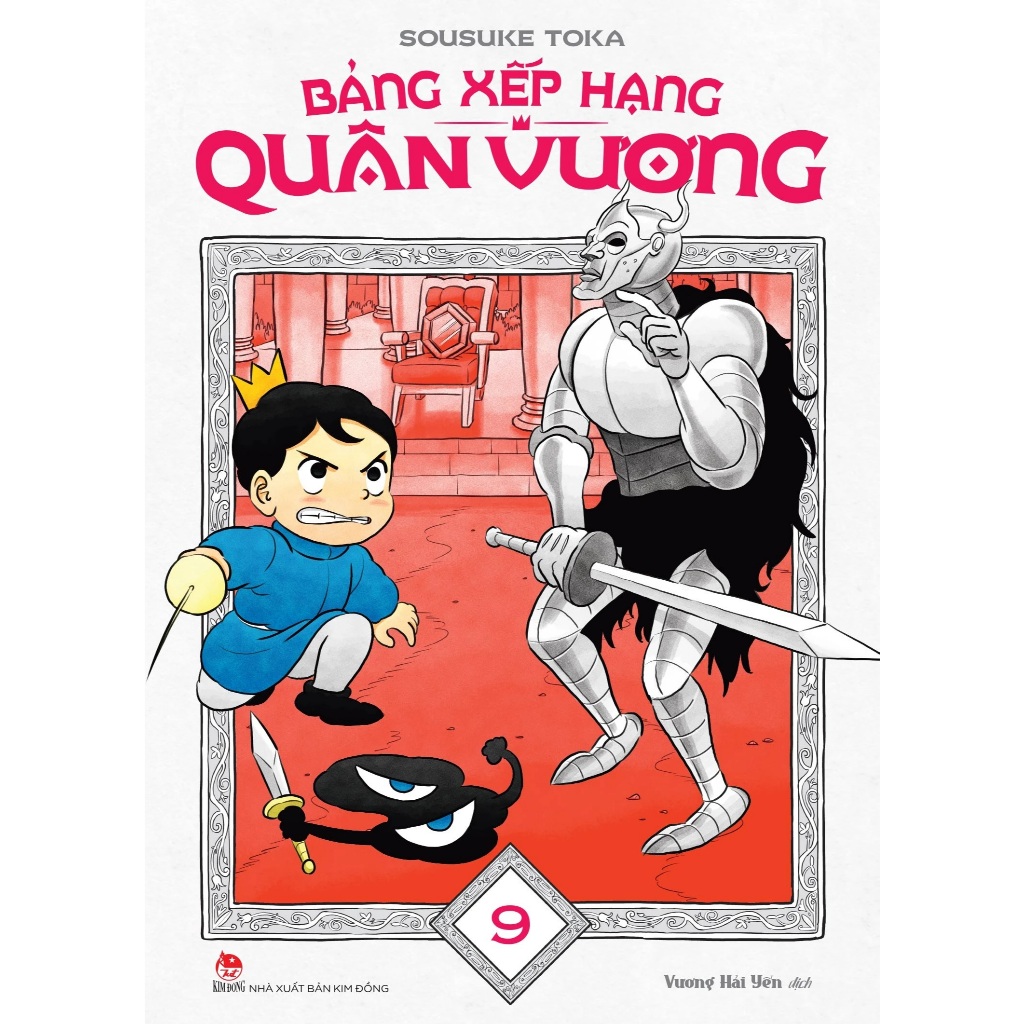 The Kings Puzzle Board Story - เล่ม 9 (บุ๊คมาร์คฟรี) - Tntmana