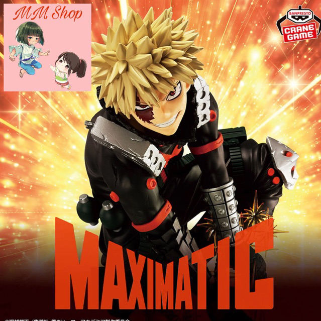 Bakugo Katsuki Maximatic II My Hero Academia Maximatic Model - Katsuki Bakugo II