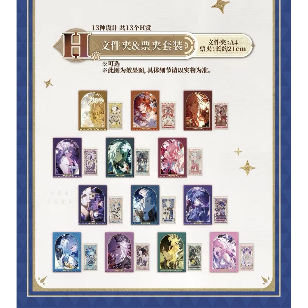 (ของแท้) Clearfile HSR Amphorus - Honkai Star Rail Mydei E9