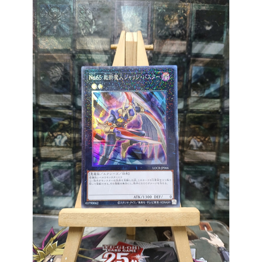 [ Do Lac 2 - LOCR ] Yugioh Number 65 Djinn Buster Card